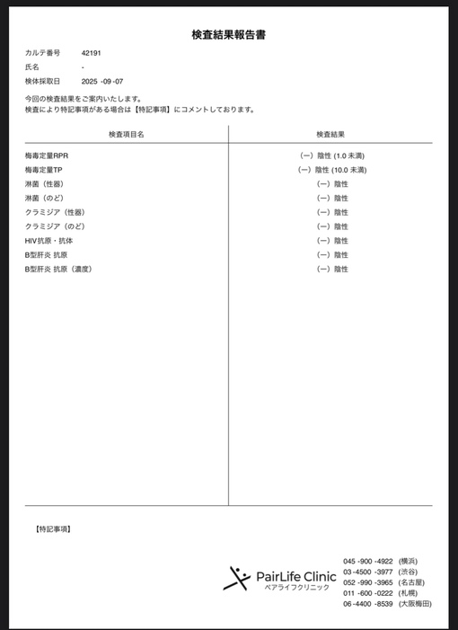 SOU(ｿｳ) 定期検査受けました✨
