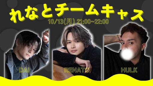 HULK(ﾊﾙｸ) 大好き先輩とキャス🧞‍♂️