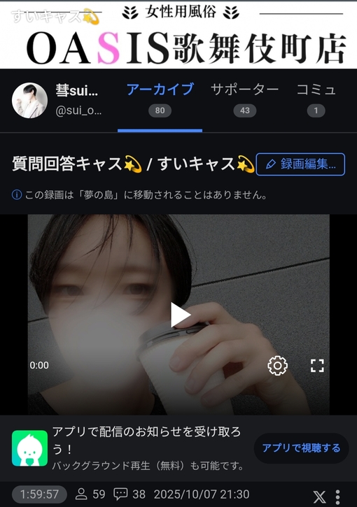 SUI(ｽｲ) 質問回答キャスしました🌵