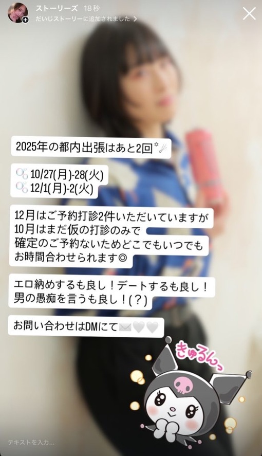 TSUZURU(ﾂﾂﾞﾙ) 来週は都内出張꙳☄︎