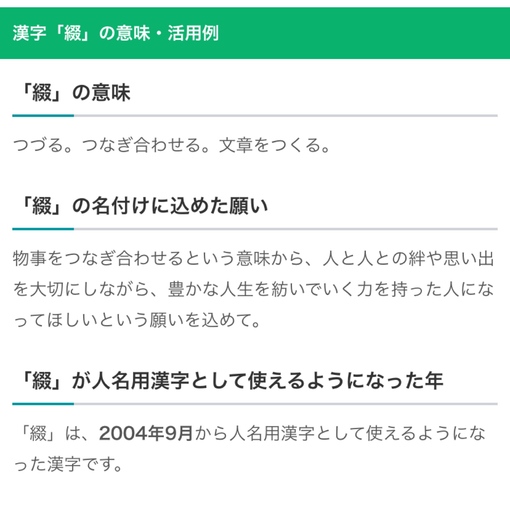 TSUZURU(ﾂﾂﾞﾙ) 源氏名📕