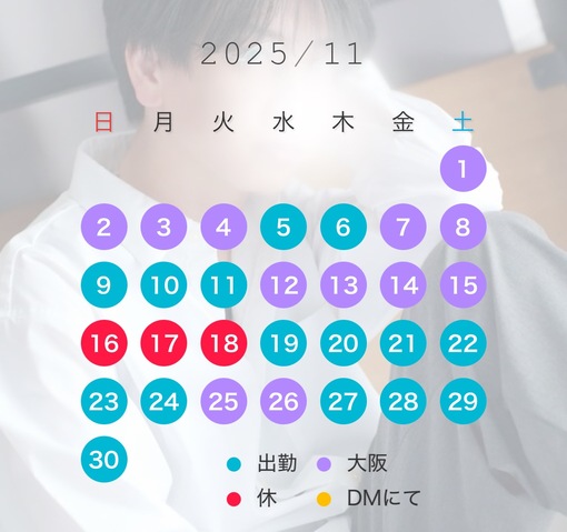 UMI(ウミ) 11月スケジュール