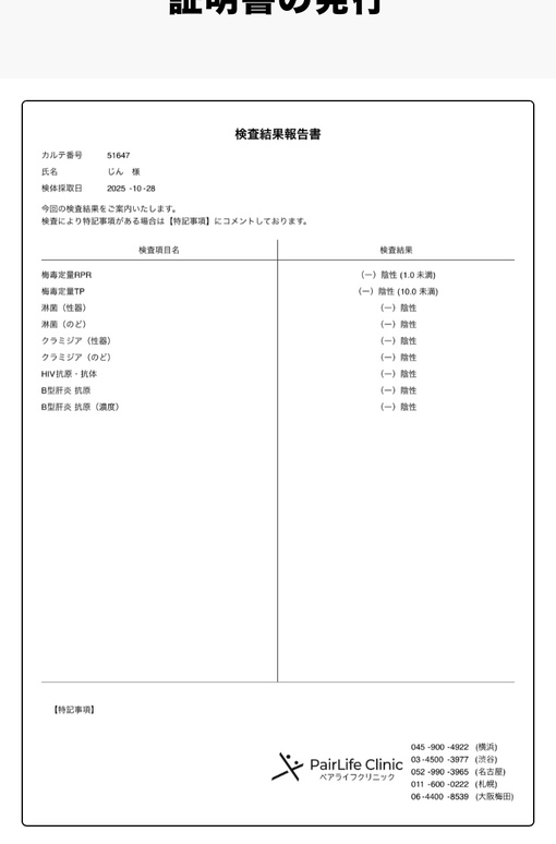 JIN(ｼﾞﾝ) 検査クリア✨
