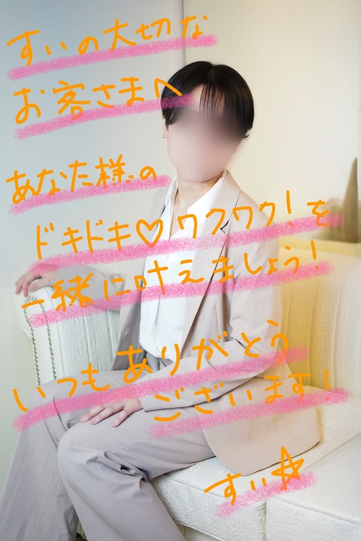 SUI(スイ) デビュー1周年💫