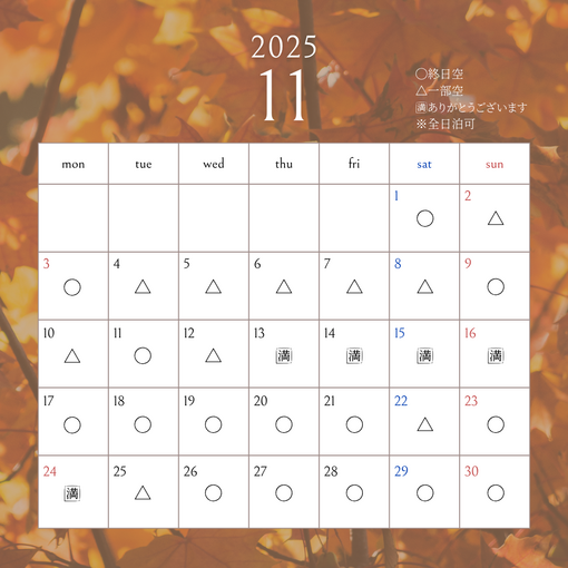 DAIYA(ダイヤ) 11月🈳スケジュール更新