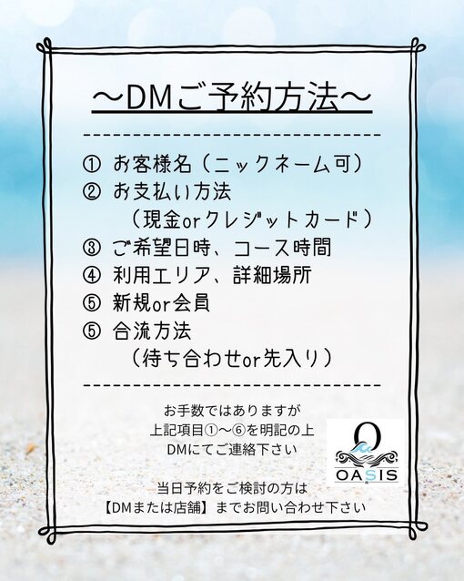 UMI(ウミ) 最新スケジュール