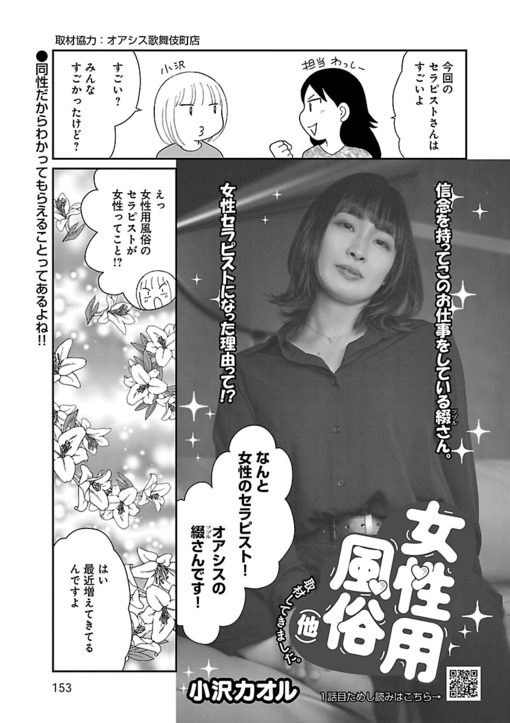 TSUZURU(ﾂﾂﾞﾙ) 漫画の取材を受けました✍️【再掲】