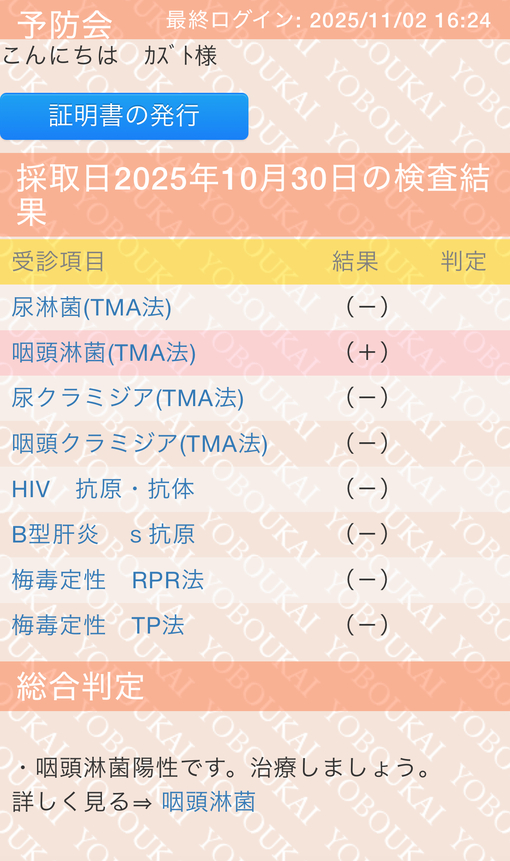 KAZUTO(ｶｽﾞﾄ) 大切なお知らせ