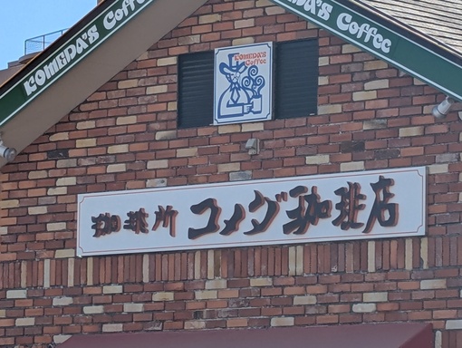 MABU 肌寒いですね