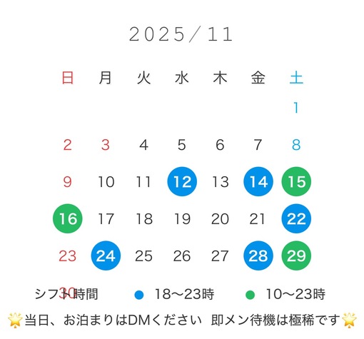 KAZUYA(ｶｽﾞﾔ) 11月出勤予定