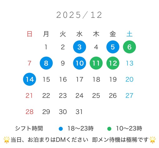 KAZUYA(ｶｽﾞﾔ) 12月前半出勤予定