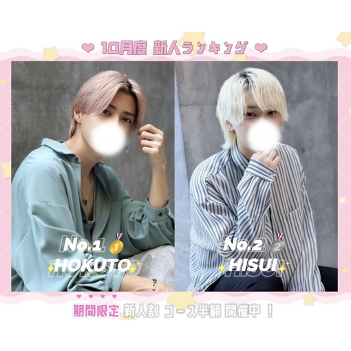 風早恭真(ｶｾﾞﾊﾔｷｮｳﾏ) 🎖️10月新人ランキング🎖️
