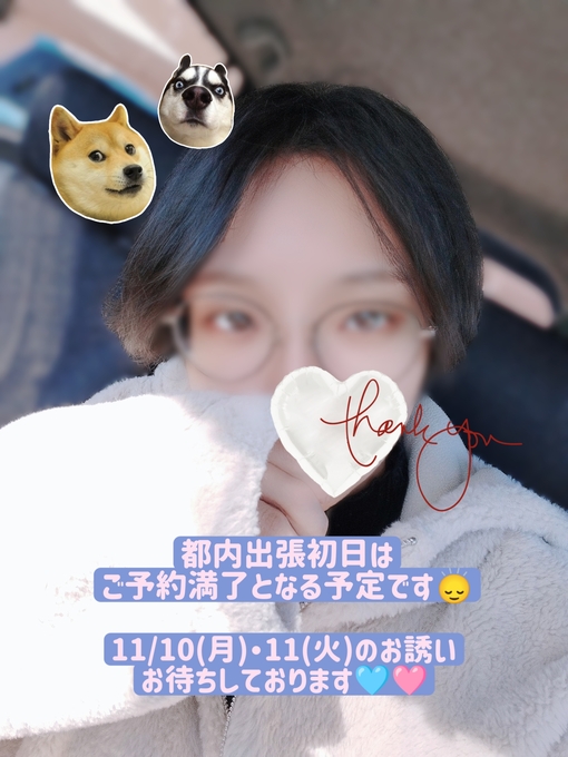 SUI(ｽｲ) 最新！都内出張予定💫