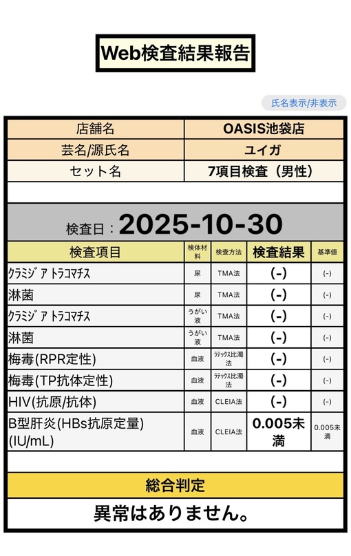 YUIGA(ﾕｲｶﾞ) 遅くなりましたが…