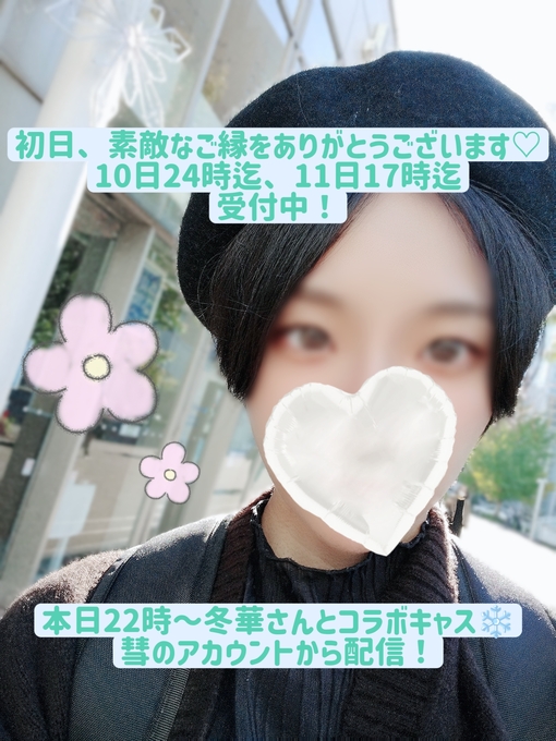 SUI(ｽｲ) 都内出張2日目💫