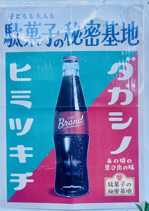 SHIN(ｼﾝ) ドキッ