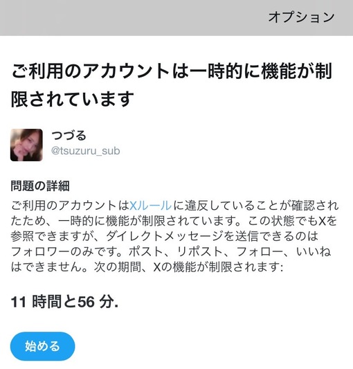 TSUZURU(ﾂﾂﾞﾙ) アカウントロック中です🙇‍♂️