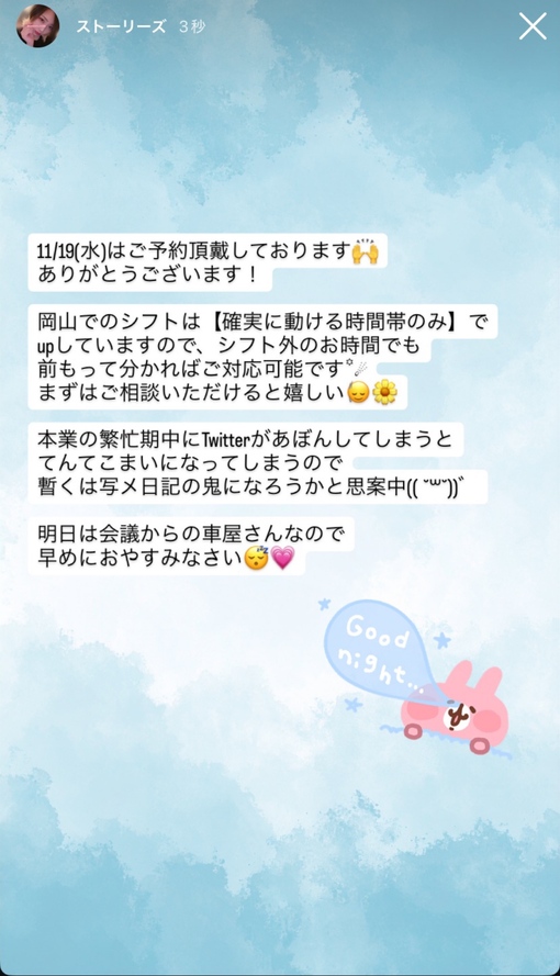 TSUZURU(ﾂﾂﾞﾙ) 11/19(水)❣️