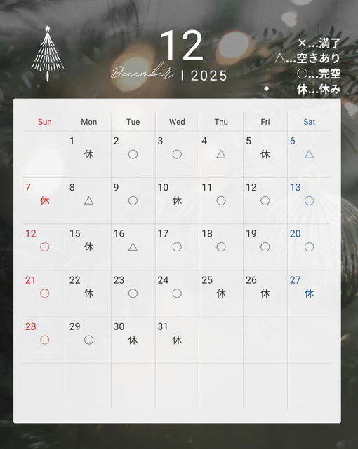 NAGISA(ﾅｷﾞｻ) ✨12月スケジュール公開！✨