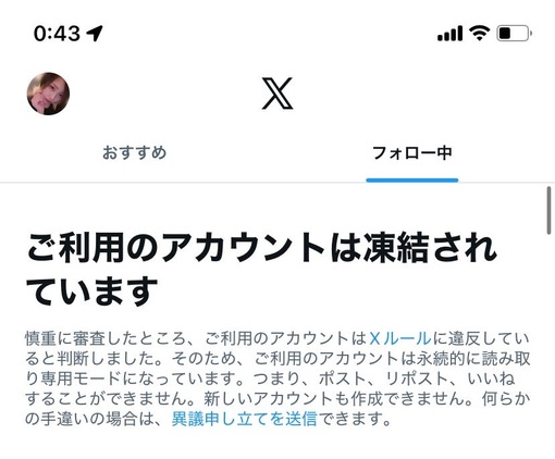 TSUZURU(ﾂﾂﾞﾙ) 凍結しました🧊