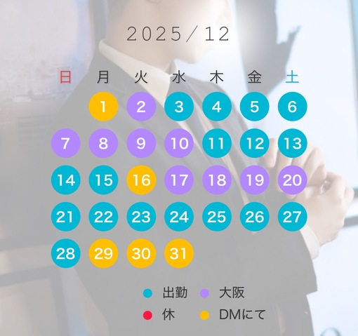 UMI(ｳﾐ) 12月スケジュール