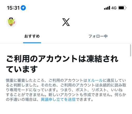 TSUZURU(ﾂﾂﾞﾙ) 凍結しました🧊