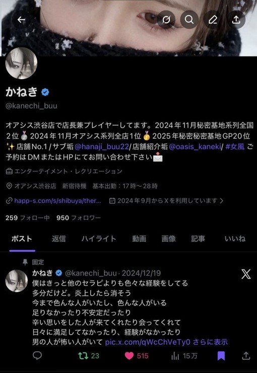 KANEKI(ｶﾈｷ) 凍結