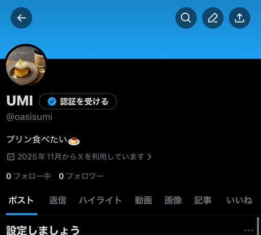 UMI(ｳﾐ) プリンで凍結