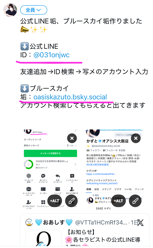 KAZUTO(ｶｽﾞﾄ) 📣お知らせ📣