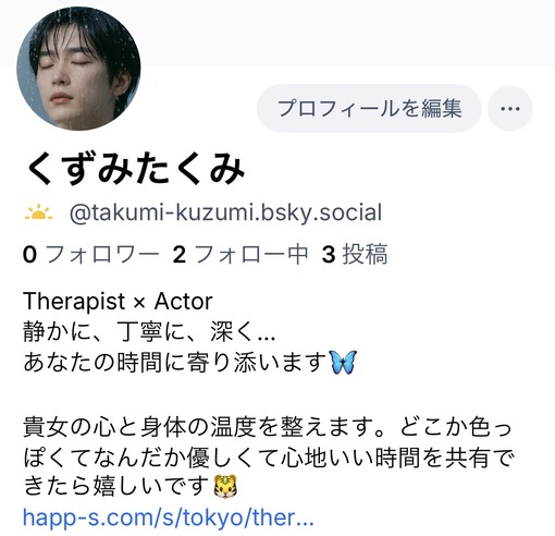 TAKUMI(ﾀｸﾐ) ブルースカイ