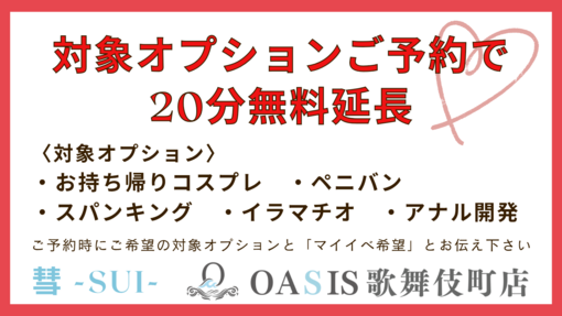 SUI(ｽｲ) マイイベ紹介🌷