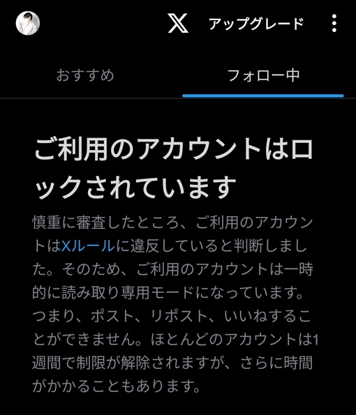 SUI(ｽｲ) 垢ロック🥲