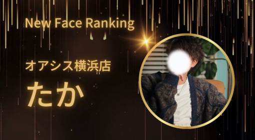 TAKA(ﾀｶ) 新人ランキング4位✨