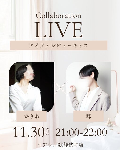 YURIA（ﾕﾘｱ） コラボキャス💫✖️🍓