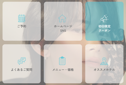 DAIYA(ﾀﾞｲﾔ) 公式LINE構築完了