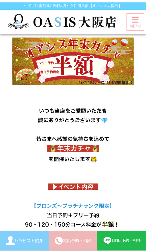 KAZUTO(ｶｽﾞﾄ) 出勤中！