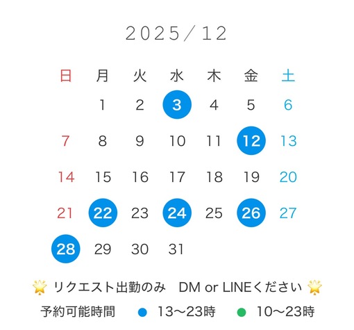 KAZUYA(ｶｽﾞﾔ) 12月出勤可能日