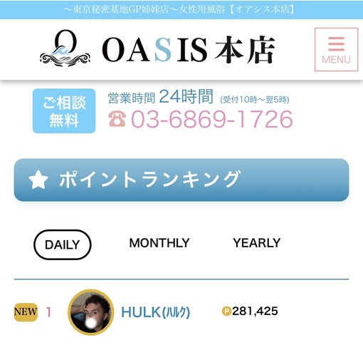 HULK(ﾊﾙｸ) 1位でした🧞‍♂️
