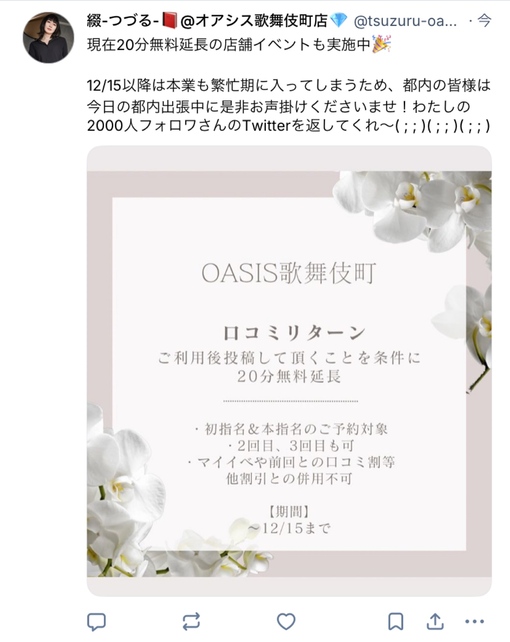 TSUZURU(ﾂﾂﾞﾙ) 店舗イベント実施中🎉