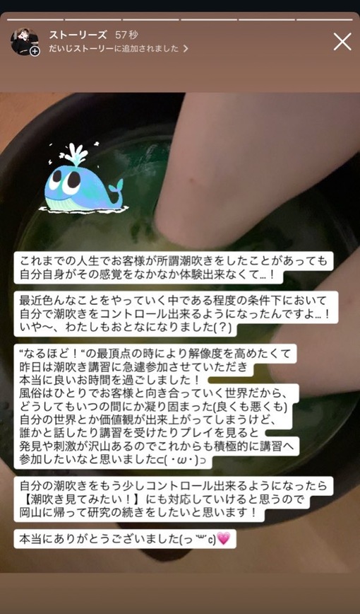 TSUZURU(ﾂﾂﾞﾙ) 潮ふき講習🐳