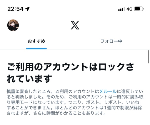 TSUZURU(ﾂﾂﾞﾙ) アカウントロック🧊(n回目)