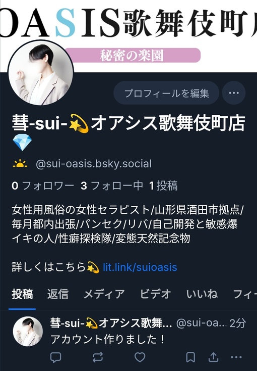SUI(ｽｲ) 始めました🦋