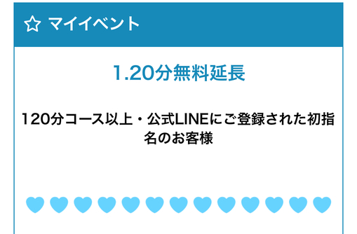 RUI(ﾙｲ) 🎄12月限定マイイベント🎄