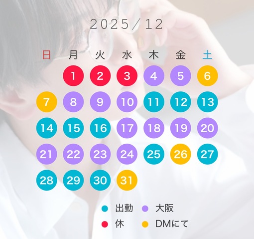 UMI(ｳﾐ) 12月スケジュール