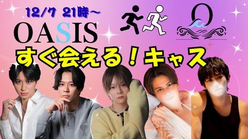 RUI(ﾙｲ) 📺本日 夜 公式キャス出演告知✨