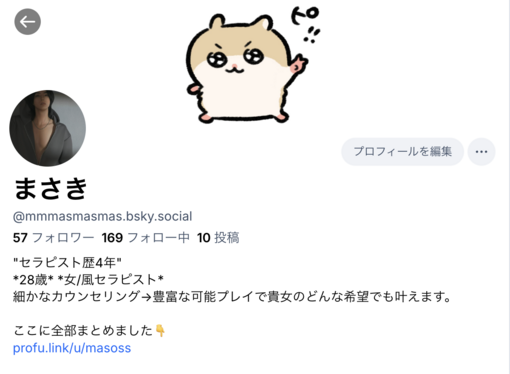 MASAKI(ﾏｻｷ) bluesky開設してます！