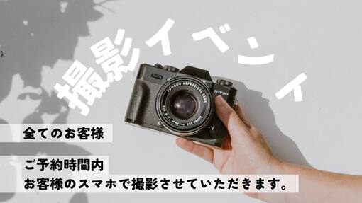 TAKUMI(ﾀｸﾐ) マイイベント②