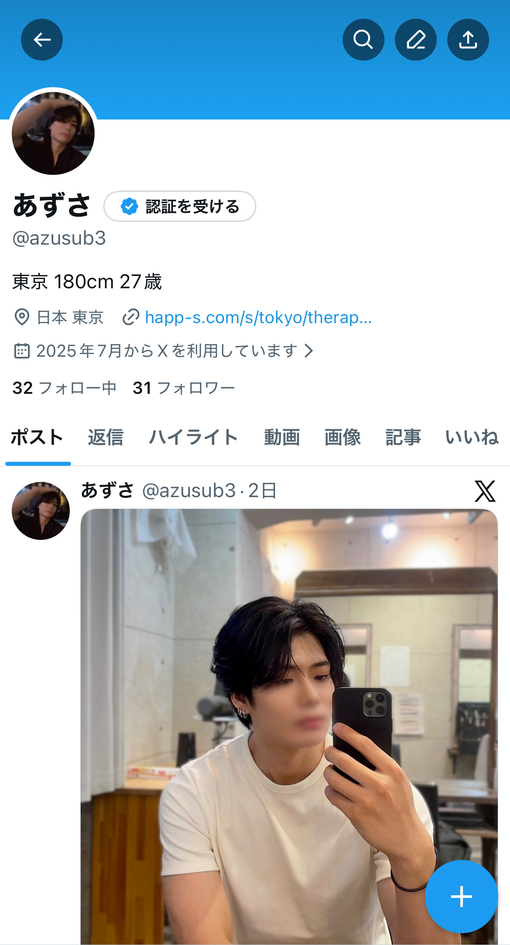 AZUSA(ｱｽﾞｻ) 復活した矢先に凍結...🧊