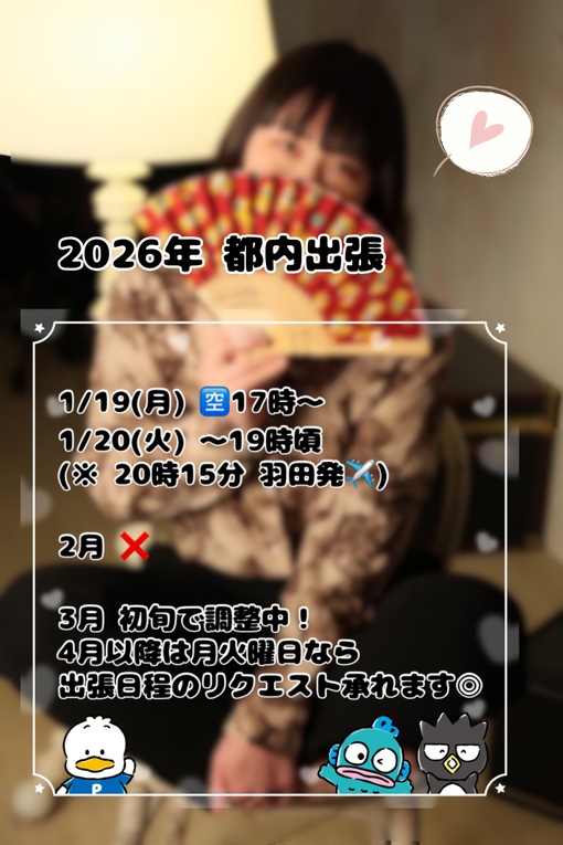 TSUZURU(ﾂﾂﾞﾙ) ＼次回都内出張🌟／