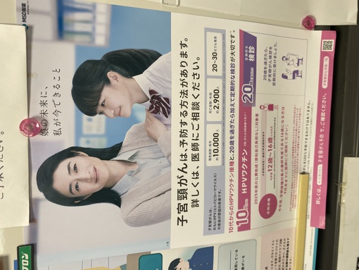 TSUZURU(ﾂﾂﾞﾙ) HPVワクチン💉